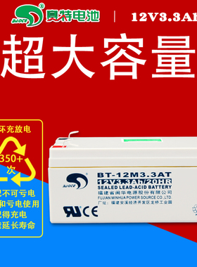 铅酸免维护蓄电池12V35AH 12V35A电瓶12V33AH 赛特BT12M33AT