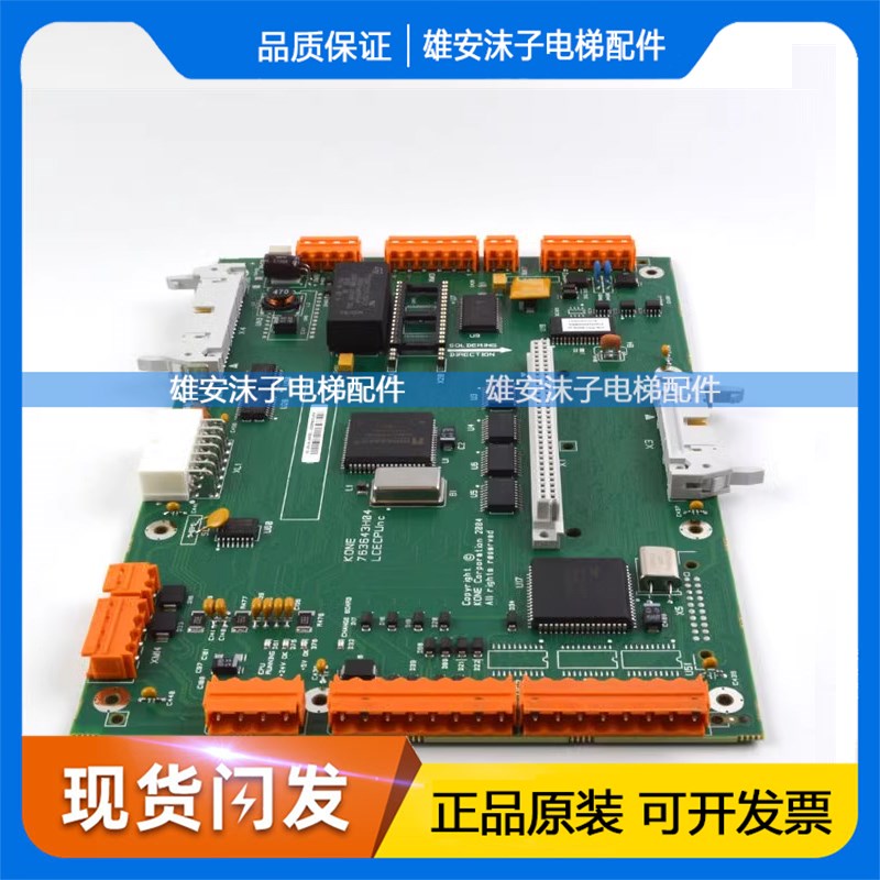 通力电梯主板LCECPUnc板KM763640G01无机房主板763643H04 H03 H02