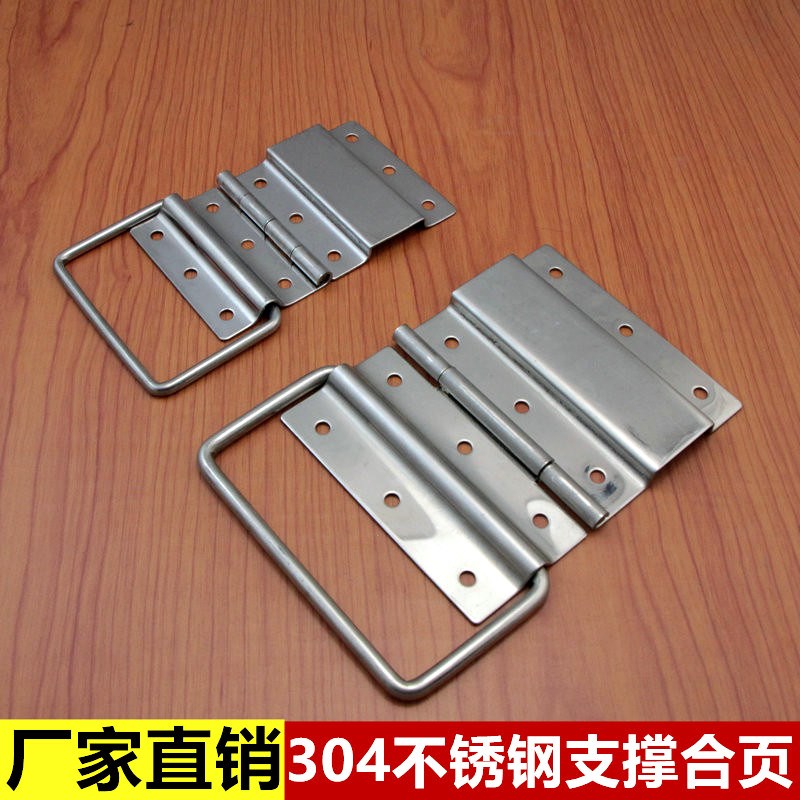 工具箱密码箱支撑 定位铰链木箱航空箱70 100 支撑合页带限位合页