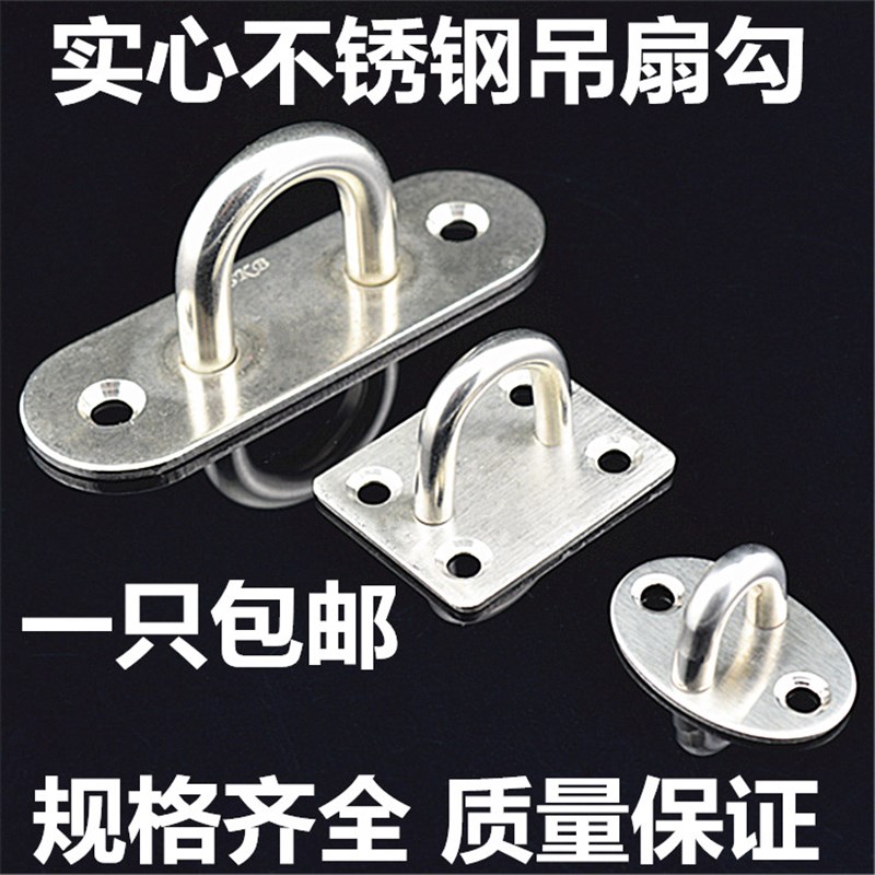 不锈钢U型起重吊钩吊扇吊钩挂钩沙袋包固定钩吊灯铁环挂勾风扇钩