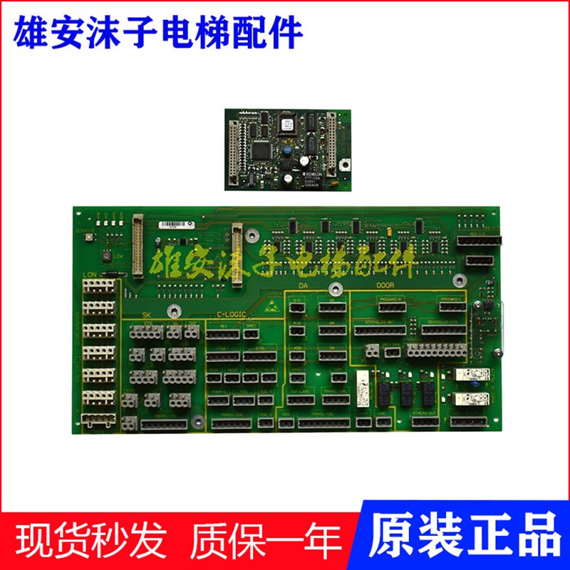 迅达电梯轿厢通讯板590868 590864 205225 590869原装轿内指令板