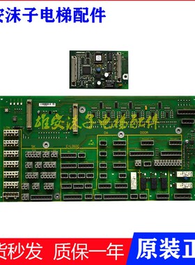 迅达电梯轿厢通讯板590868 590864 205225 590869原装轿内指令板