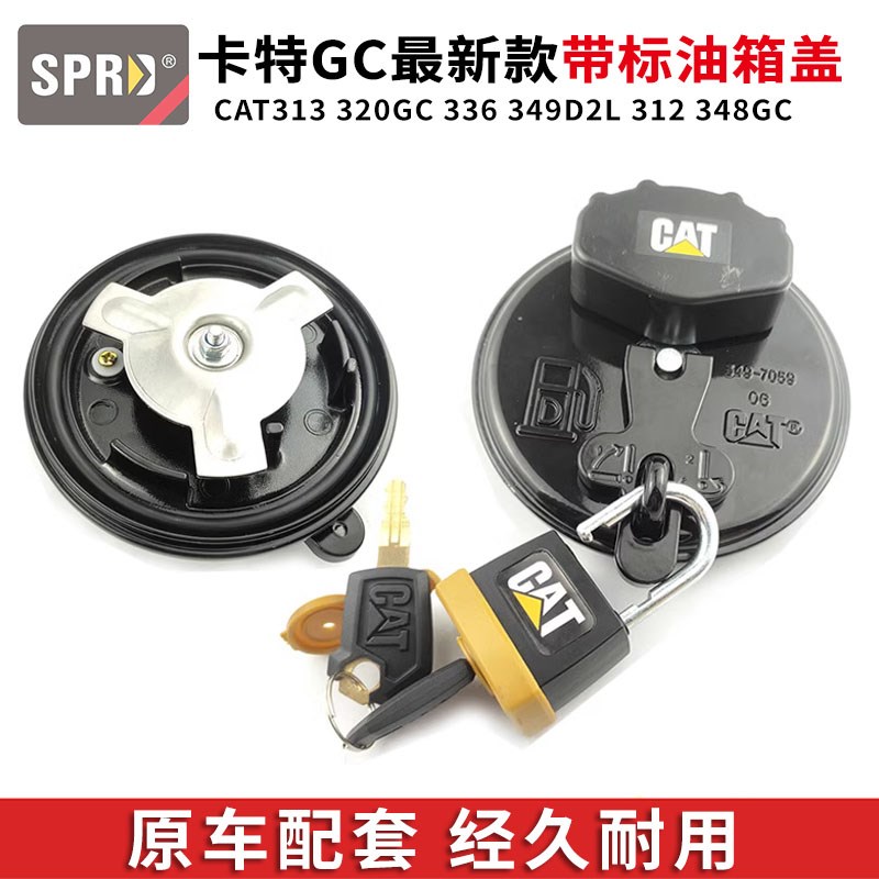 卡特挖掘机油箱盖CAT313 320GC 336 349D2L新款柴油箱盖 挂锁配件