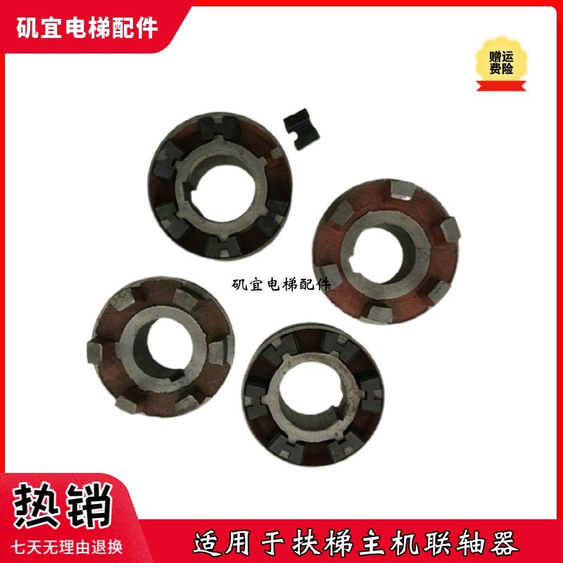 适用通力自动扶梯主机联轴器B95 B110减震垫曳引机H型胶垫奥的斯