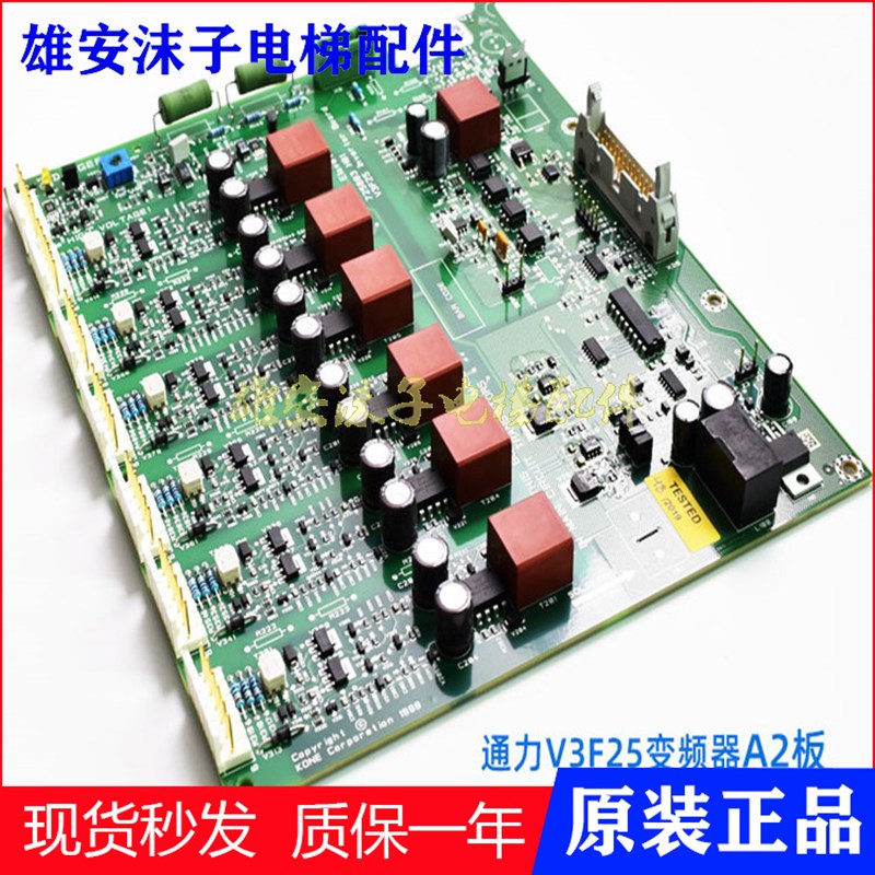 通力A2板V3F25变频器驱动板KM725800G01km725803H01 全新质保