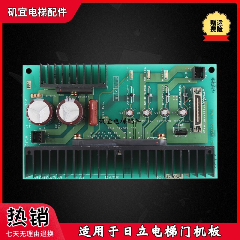 日立电梯门机板UA2-GDCA 30004315电梯驱动散热板 原厂现货