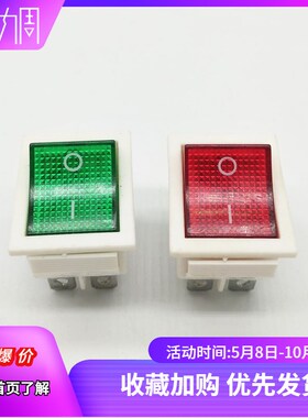 船型开关 KCD2-201N 4脚 6脚 带灯两档船形开关白色底座220V