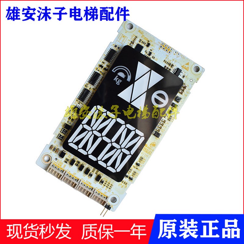 江苏通用电梯外呼显示板MCTC-HCB-D5A-GE专用协议外召面板全新