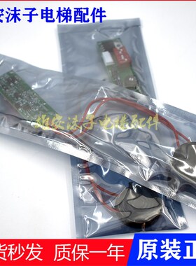 蒂森电梯配件/外呼到站铃/LOD150C001 V1.0 蒂森电梯外呼到站钟