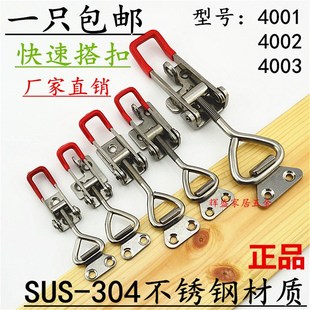 锁夹 不锈钢锁扣 可调搭扣 门栓夹钳 箱扣配 包邮 不锈钢快速搭扣