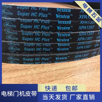 电机皮带 传动皮带XPA1650 齿型带电梯门机皮带