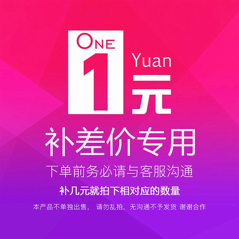 电梯配件按钮对讲开关通用运费邮费税金盲文星1补偿补拍拼单1元