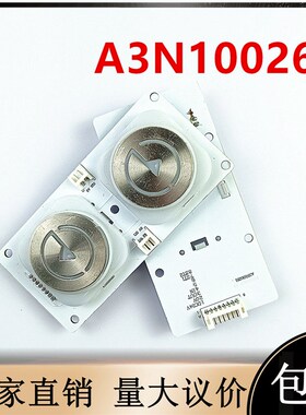 江南快速电梯配件A3N100367/A3N100261/A3N166367外呼双排按钮