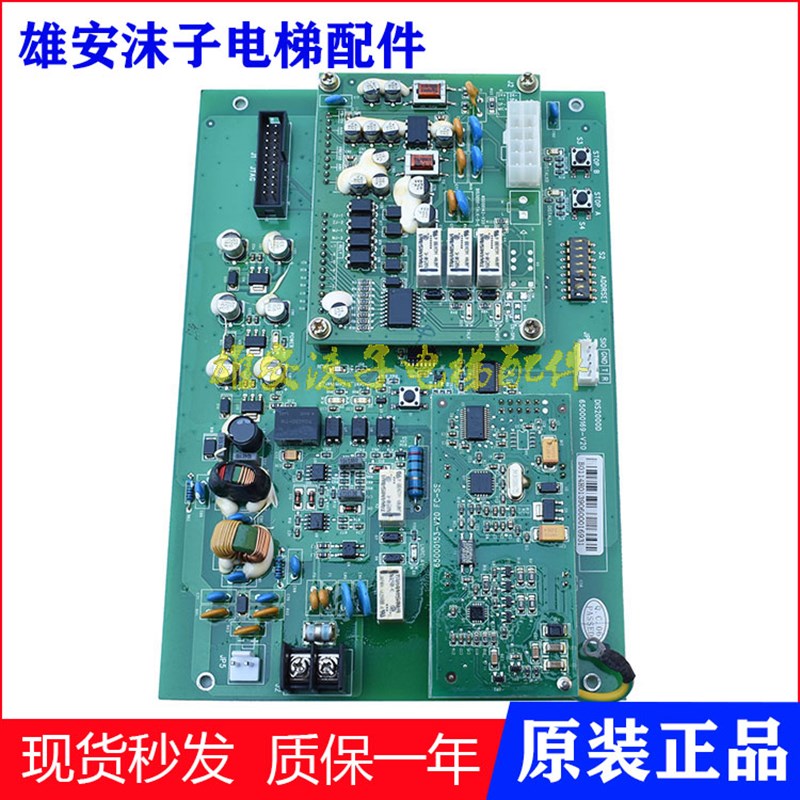 原装日立电梯轿顶对讲终端板DIS2000D 65000169-V20五方通话配件