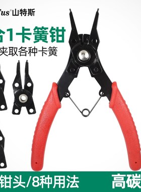 山特斯四合一卡簧钳可换头内卡外卡弹簧钳子穴用轴用挡圈钳ST4PC