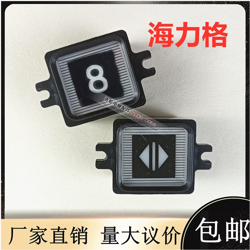 TA101-1电梯按钮东莞珠江富士海力格电梯配件按钮34*38按键开关