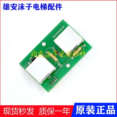 LG大连星玛奥的斯电梯轿厢显示板A4J10305 A1 DEK3X00923A 原装