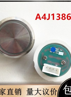 富士恒达快速按钮A4J13868/A4N13869电梯配件无字光面全新包邮