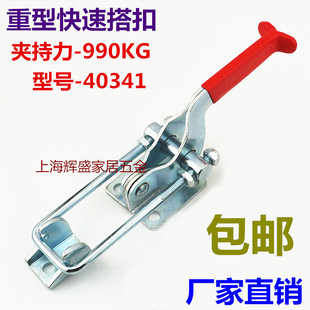 锁夹箱扣搭扣把手快速夹具快速门栓式 40341镀锌铁可调锁扣 夹钳