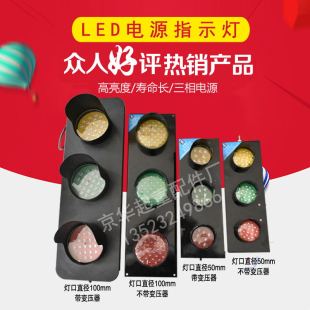 信号灯 LED滑触线电源指示灯 HXC 100 3行车天车龙门吊电源指示灯