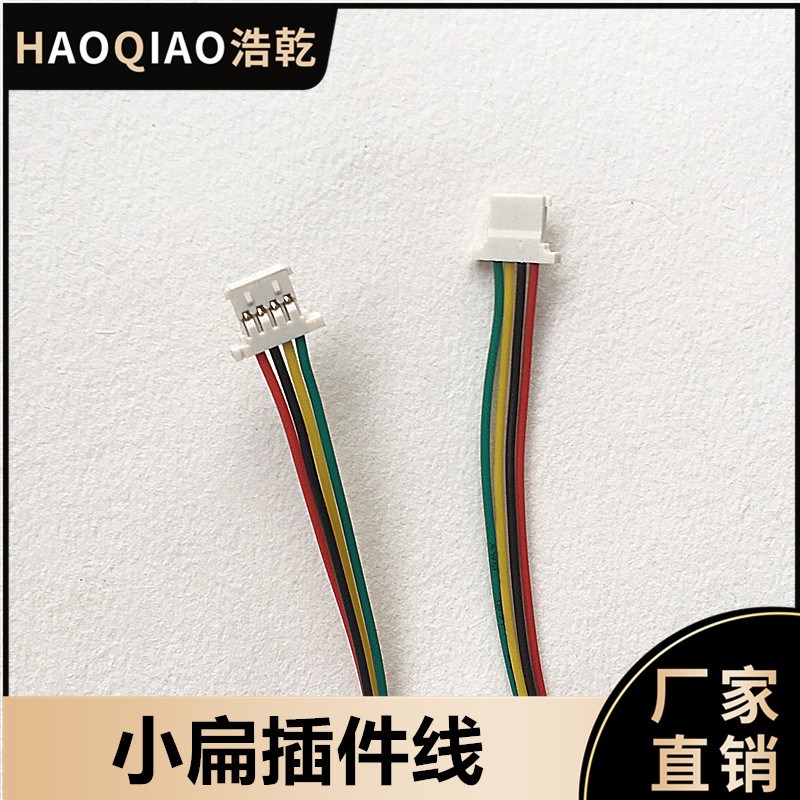 1.25mm间距2P 3P 4P 5P 6P插口端子线电子线彩排线彩色线单头网线