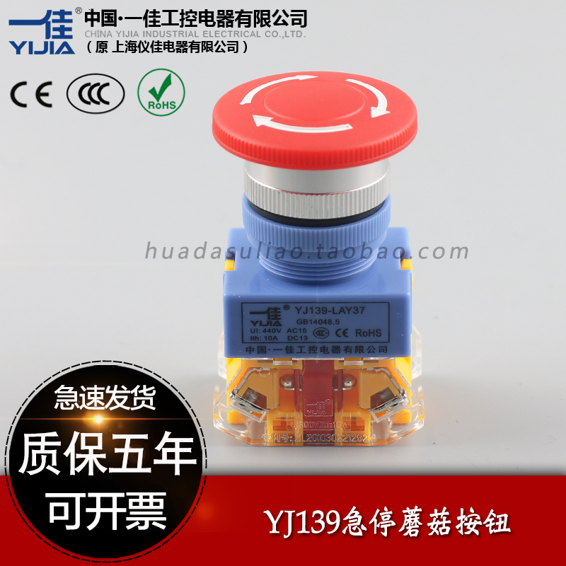 一佳 LAY37 YJ139-11ZS电梯急停自锁按钮开关 银点铜件22MM NP4