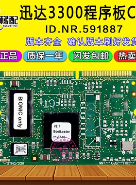 迅达3300电梯主板CPU程序板591887 SCPU 1.Q各种软件版本原装配件