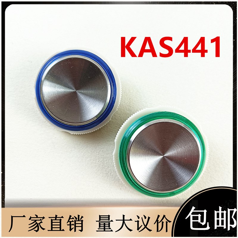 奥的斯电梯配件A4J47135/A3N47136/KAS441按钮/A4N58820黄色蓝绿
