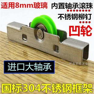 阳台窗户下槽滚轮 8mm平移无框玻璃门窗滑轮 导轨槽移门凹轮子