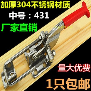 锁扣 搭扣式 中号304不锈钢快速夹具不锈钢锁夹 箱扣 夹钳 431