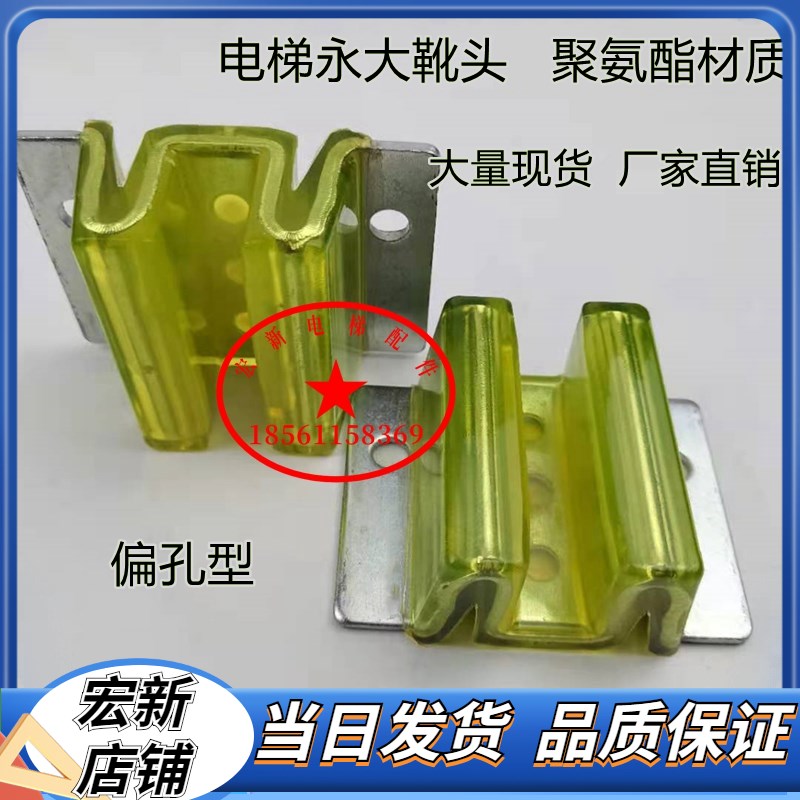 广日上海永大日立电梯空心轨导靴W M型单靴衬头对重导靴衬单靴头