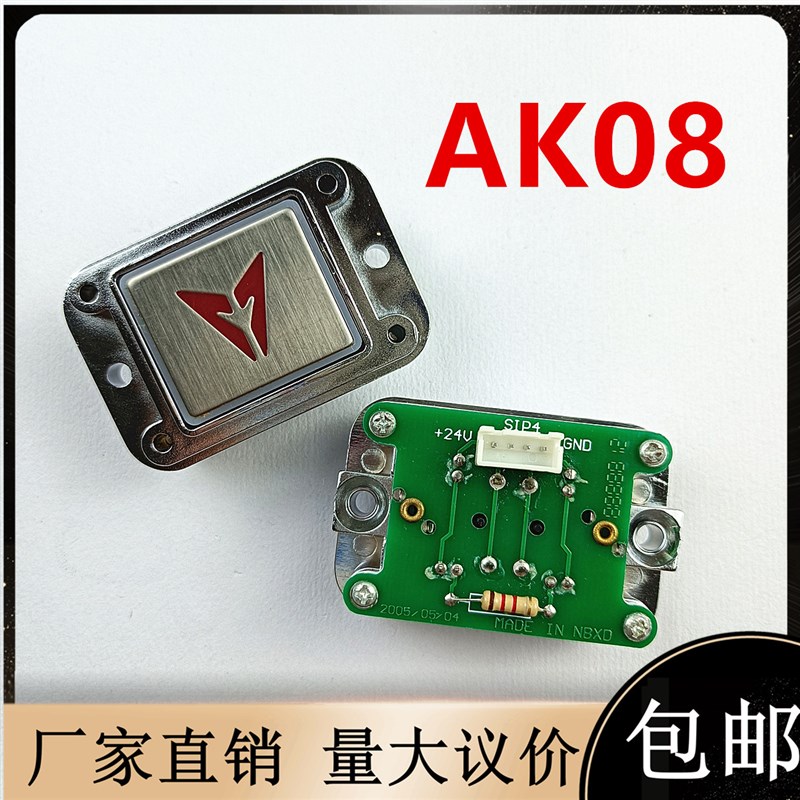 星玛电梯配件AK-08开关LG按键0888新款方形红色外呼AK08按钮LAF2