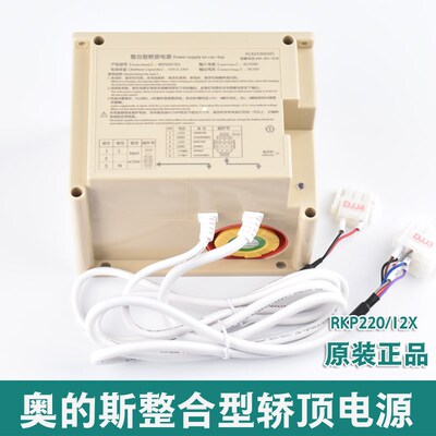 西子奥的斯电梯整合型轿顶应急电源RKP220/12X XAAB XCA25302AF1E