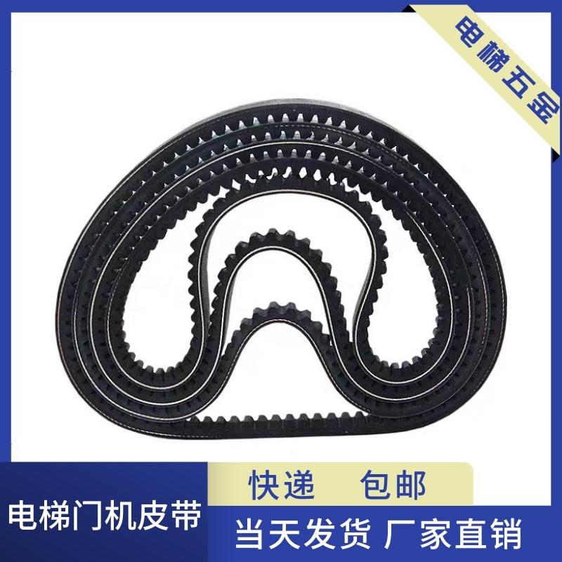 门机皮带 齿形三角带AV10X834Li/885La  1225La 带齿圆周型 皮带