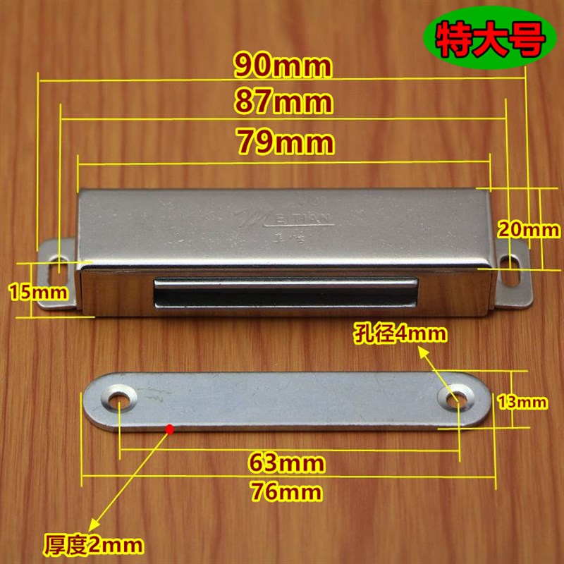 强磁柜门反弹弹门器衣柜碰珠卡扣门吸门碰门扣橱柜磁吸磁碰珠90mm