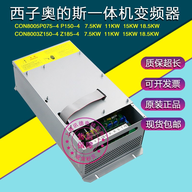 西子奥的斯电梯一体机变频器CON8005P150-4/P075-4/CON8003Z185-4
