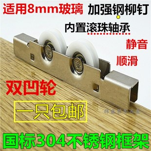 包邮 玻璃双轮.无框阳台滑轮.门窗配件.门窗滑轮.玻璃轮.平移窗轮