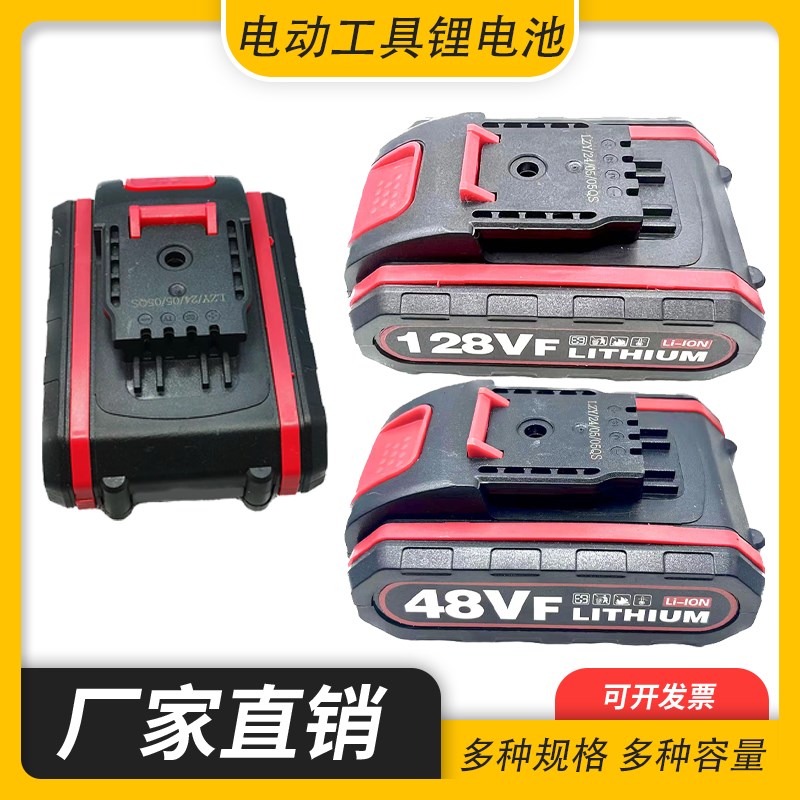 手电钻电池21v电钻手枪钻锂电工具48v电动螺丝刀充电电转钻锂电池