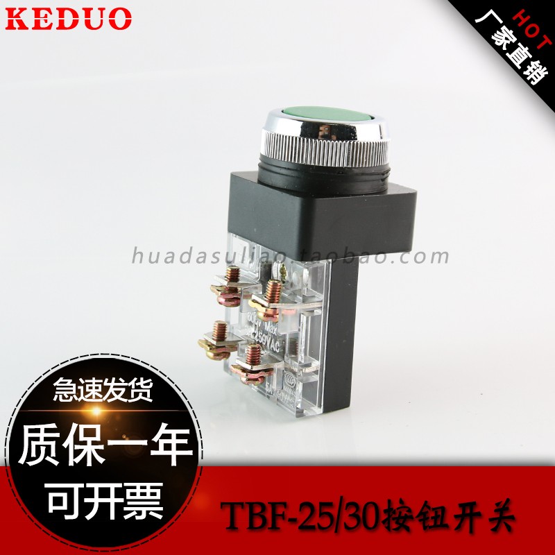 平头按钮开关 TBF-25 PB-25 TBF-30 PB-30 红/绿/黄