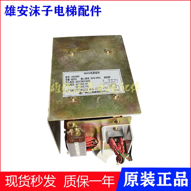 日立变压器13503985容量665VA日立电梯665VA单相电源组件电梯配件