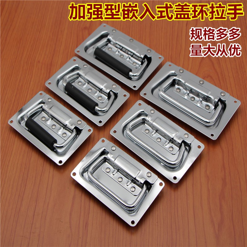 不锈钢航空箱弹簧拉手 盖环把手工业设备机柜箱提手舞台箱拉手
