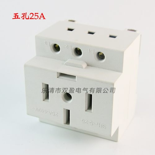 国标AC30模数化插座380V三相五线插头16A/25A导轨式5孔强电箱卡轨