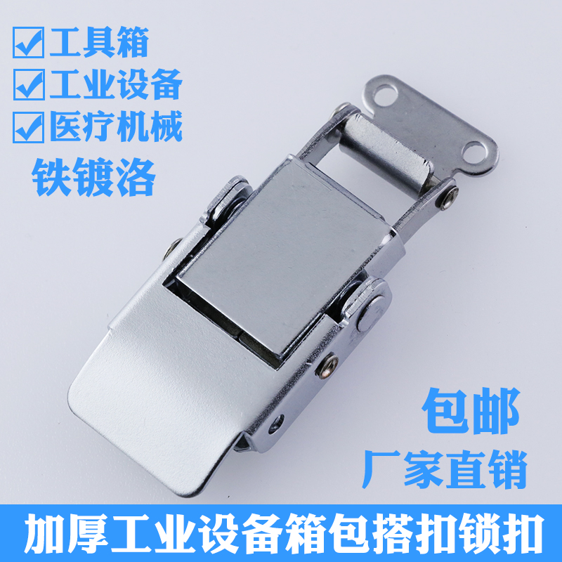 加厚乔顿搭扣 弹簧搭扣锁扣 工业设备医疗器械锁扣 箱包搭扣 箱扣
