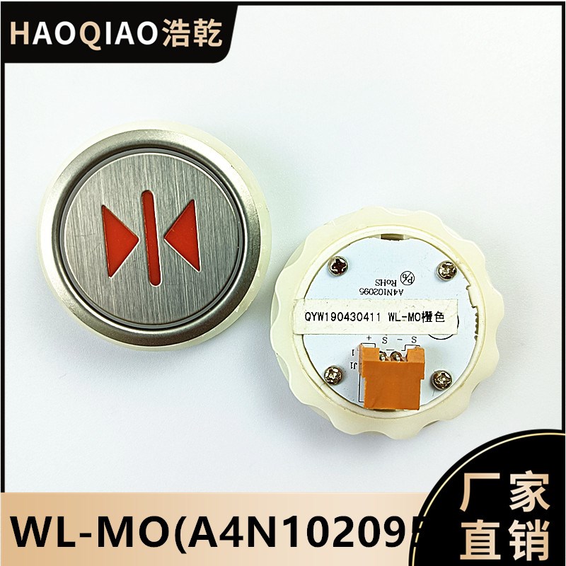 日立电梯配件WL-MO橙色圆形按键A4N102095盲文适用日立开关绿星1