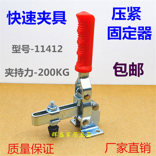 夹 11412推拉式 垂直式 快速夹具工装 夹钳行程压紧器夹持工具直推式
