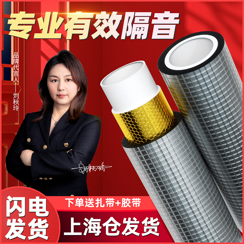 下水管隔音棉包卫生间排水管阻尼片110管道除噪音吸音棉超强消音