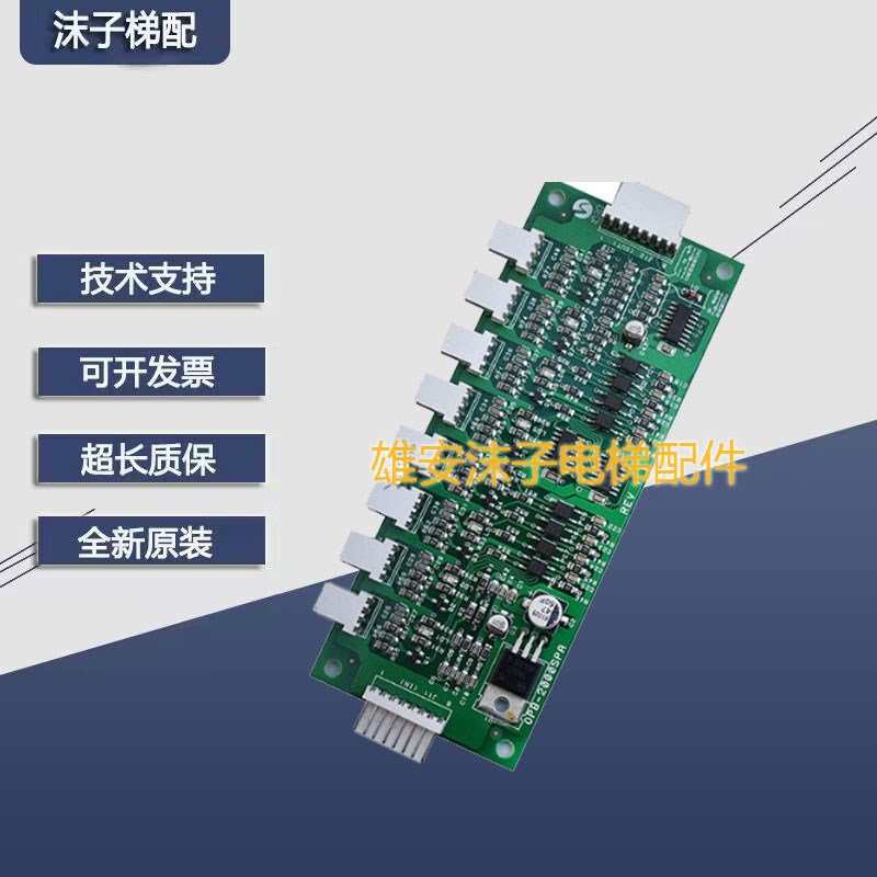 OPB-2000SPA 电梯配件LG星玛电梯操纵盘内按钮扩展板 轿厢通讯板