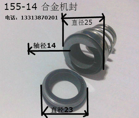大小头水封梯形机封155机械密封155-14/17碳化硅水封油封密封圈