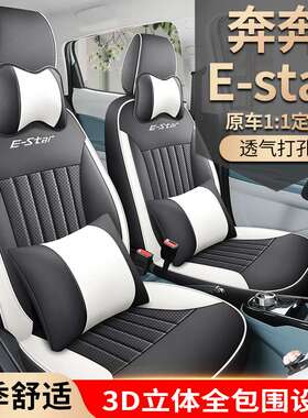 LTCS适用于长安奔奔E-STAR专车专用汽车坐垫座套座垫运动皮四季垫