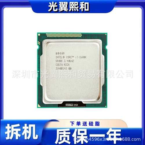 CPU I7 3770 2600S I7 3770S I7 2600K 3770K I5 2500K I5 2550